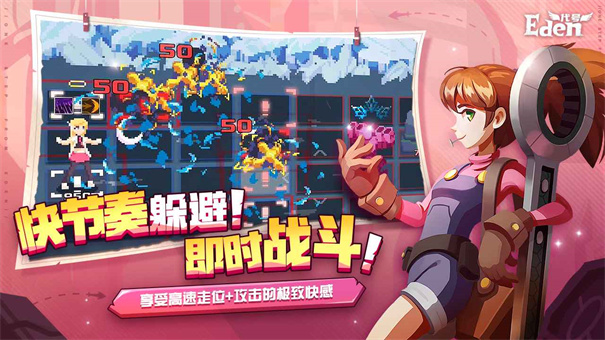 超音速闪击伊甸之路