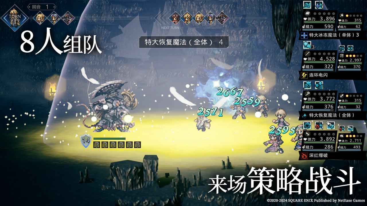 歧路旅人大陆的霸者台服1.03