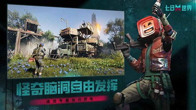 七日世界 官网安卓版