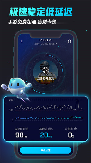 biubiu 地铁逃生下载