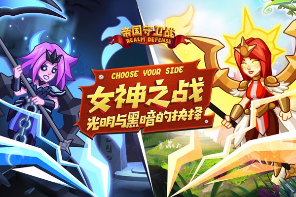 传奇塔防禁止通行