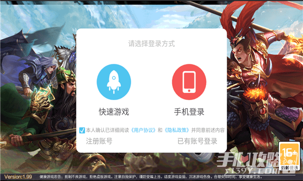 三国群英模拟器