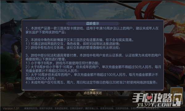 三国群英模拟器