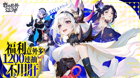 我的意外江湖港