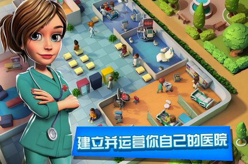 医院经理模拟器