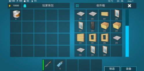 海洋家园生存岛