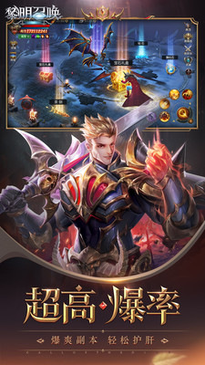 黎明召唤最新版