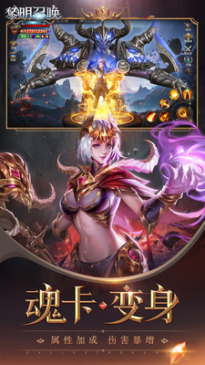 黎明召唤最新版