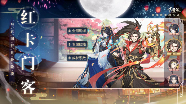 神都探奇最新版