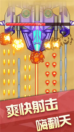 一起来打飞机红包版