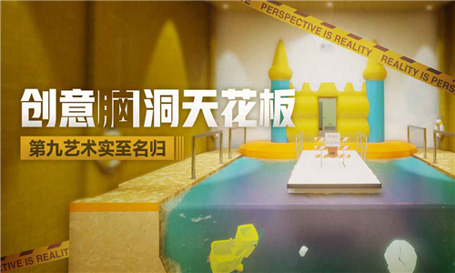 超阈限空间superliminal