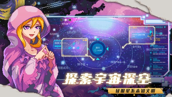 像素星舰2024