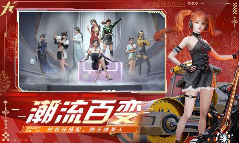 王牌竞速云游戏