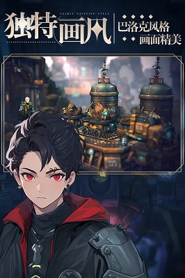 吟游战记 官网版