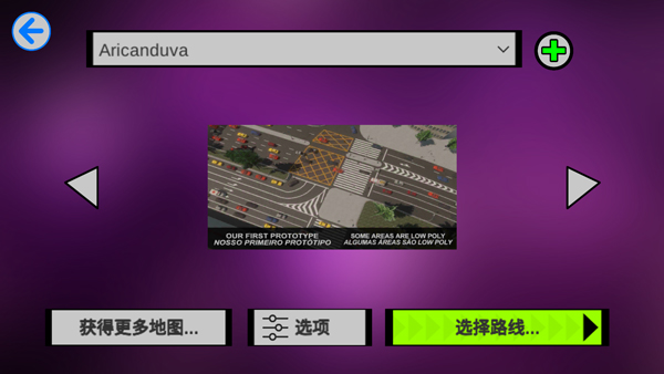 宇通客车模拟器 最新版