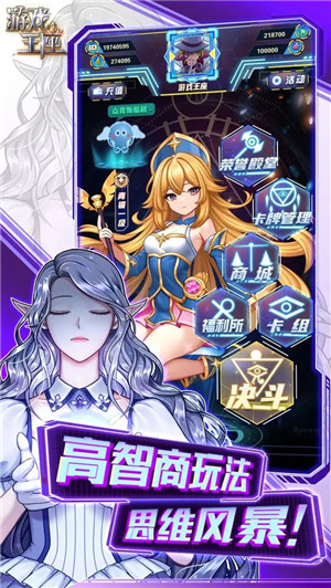 游戏王座 官方版