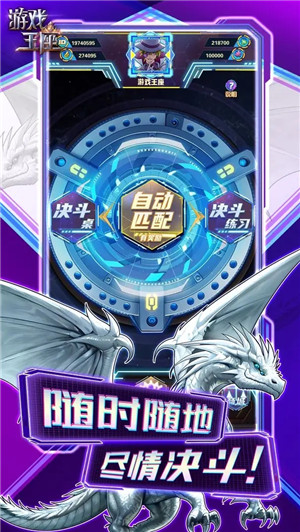 游戏王座 官方版