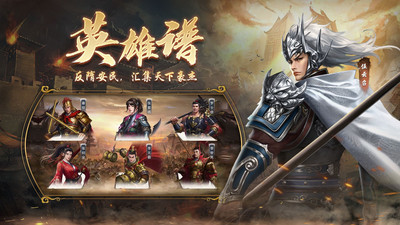 隋唐英杰传ios版