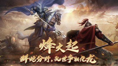 隋唐英杰传ios版