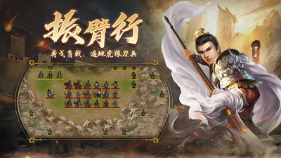 隋唐英杰传ios版