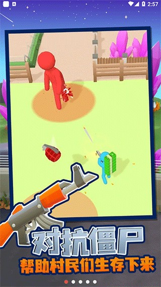 闲置僵尸避难所