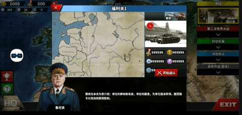 世界征服者4荣光