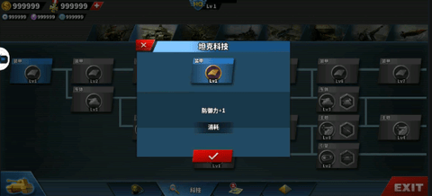 世界征服者4荣光