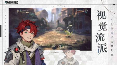 吟游战记手机版游戏