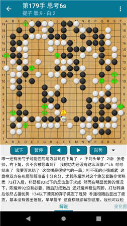 学下围棋