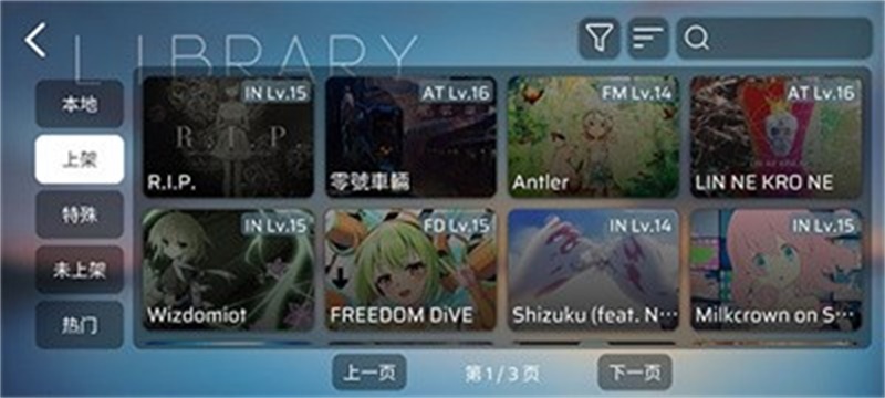 phira音游免登陆