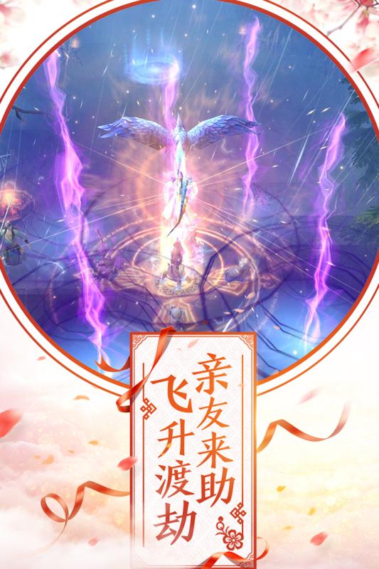 倩女幽魂手游游迷版