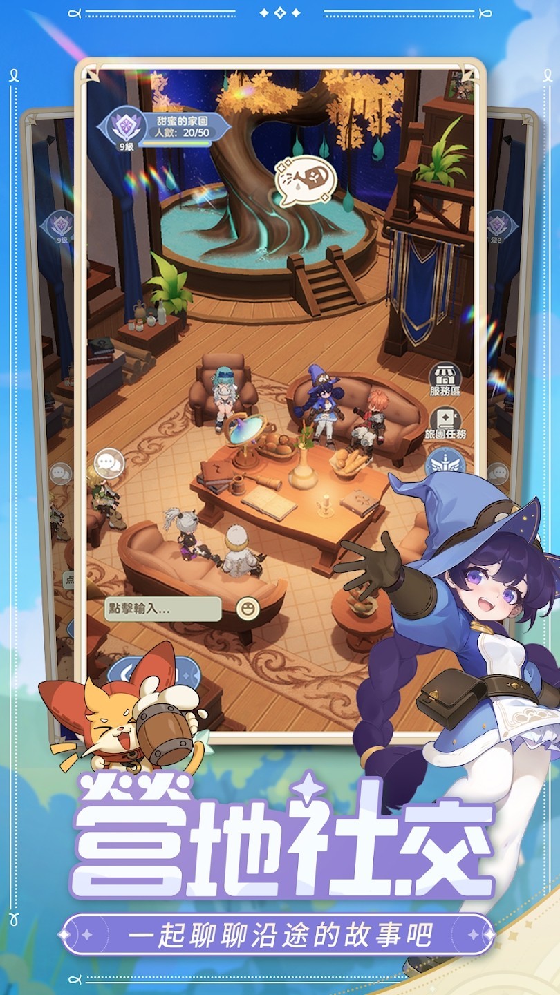 出发吧麦芬 国际服