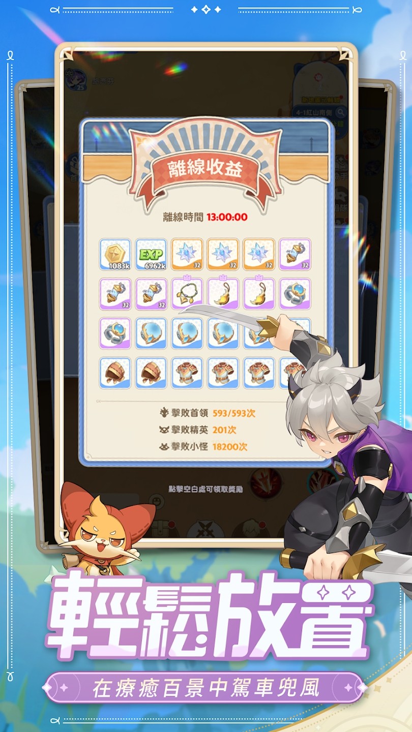 出发吧麦芬 国际服