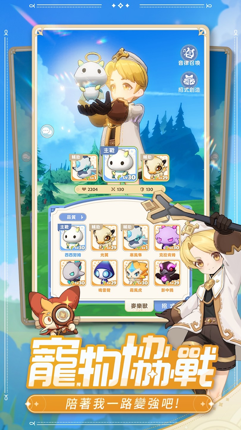 出发吧麦芬 国际服