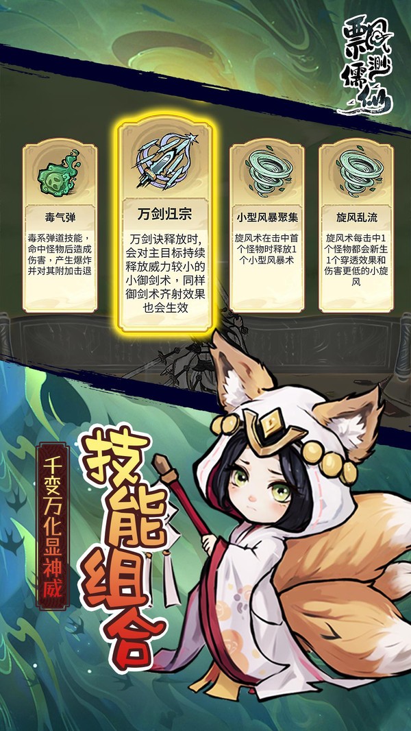 飘渺儒仙官网版