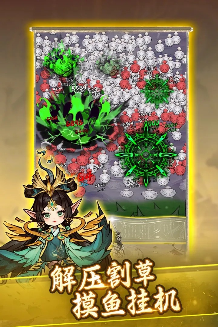 飘渺儒仙免广告版