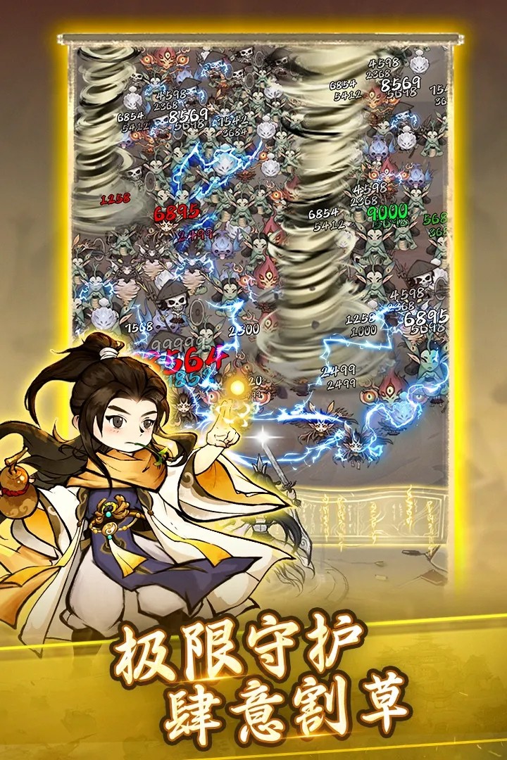 飘渺儒仙免广告版