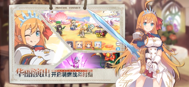 ‎公主连结Re:Dive