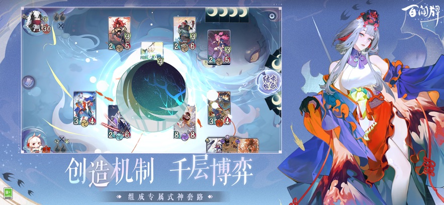 阴阳师百闻牌ios版
