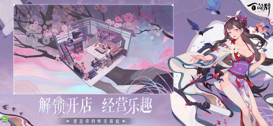 阴阳师百闻牌ios版