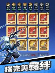 火柴人归来ios版