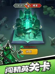 火柴人归来ios版