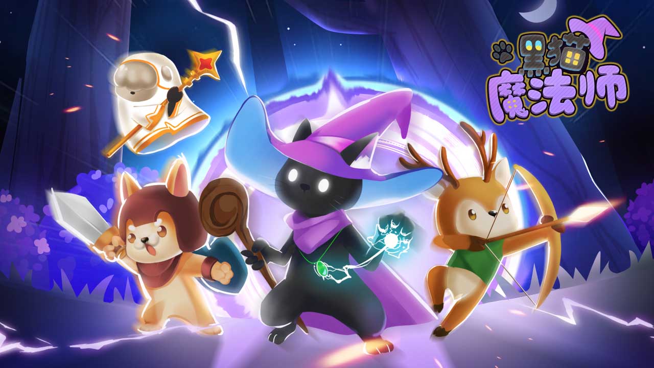 黑猫魔法师官方手机版