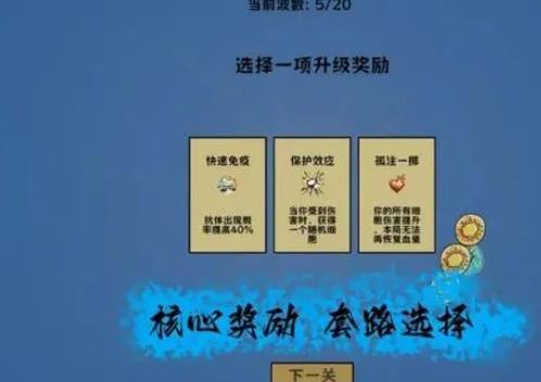 细胞防线无限能量币