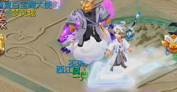 梦幻西游当乐版本