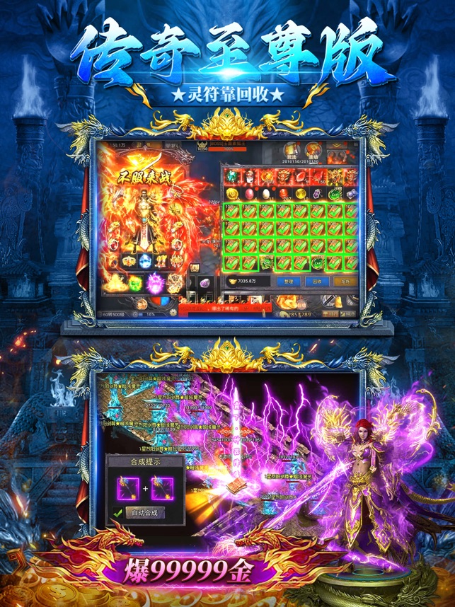 ‎传奇至尊版之山海经之名剑录