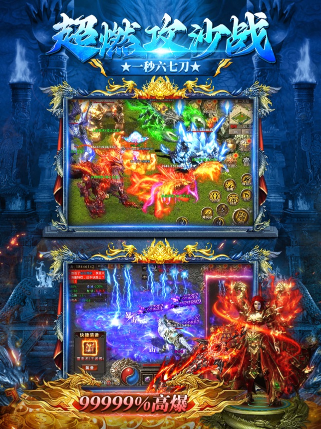 ‎传奇至尊版之山海经之名剑录