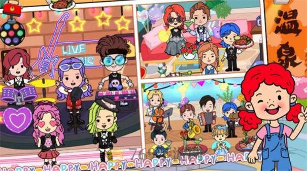 我的城市迷你游乐园