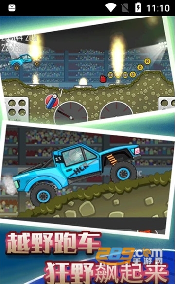狂野赛车模拟器