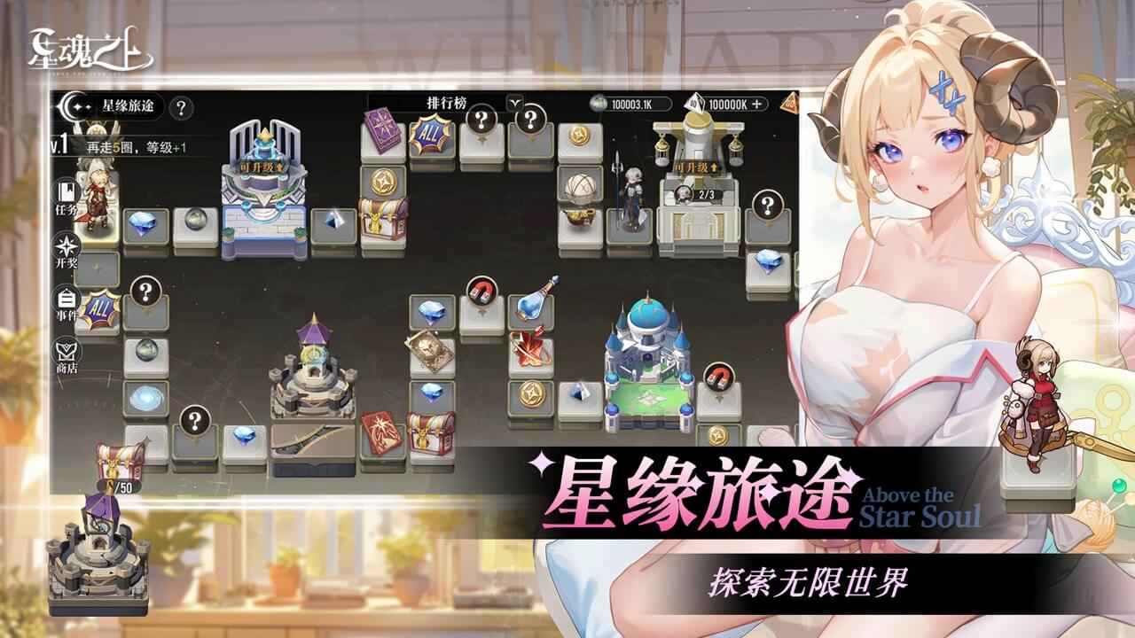 星魂之上官网版